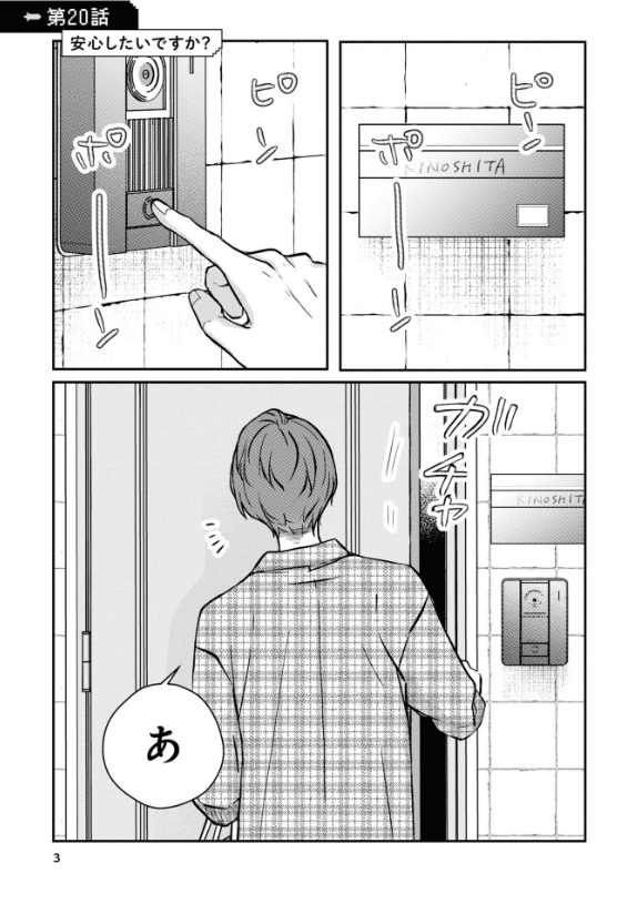 山田くんとlv999の恋をする - yamada kun to lv 999 no koi wo suru 3 - my love story with yamada-kun at lv999 - Ảnh 6