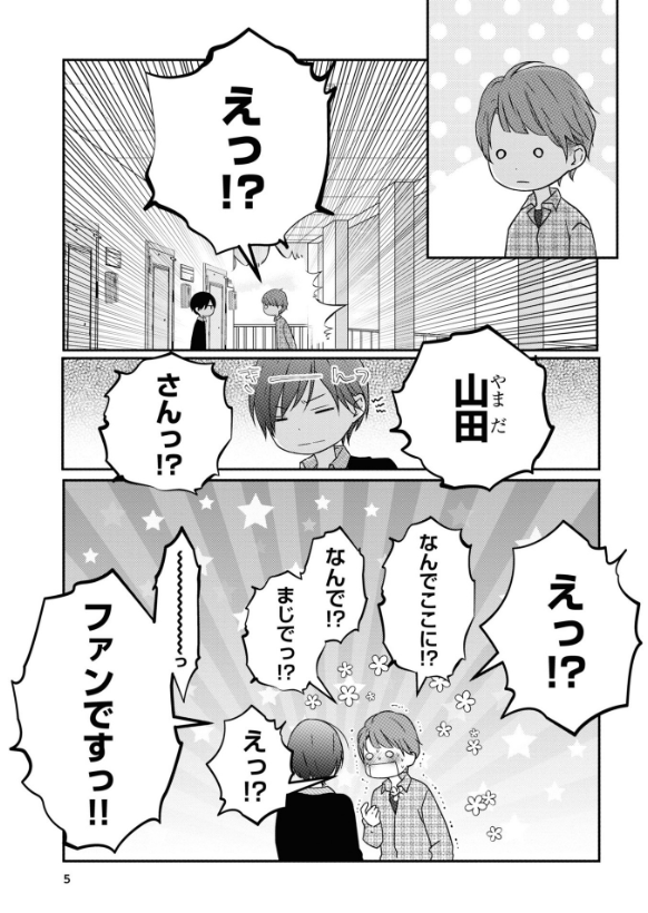 山田くんとlv999の恋をする - yamada kun to lv 999 no koi wo suru 3 - my love story with yamada-kun at lv999 - Ảnh 8