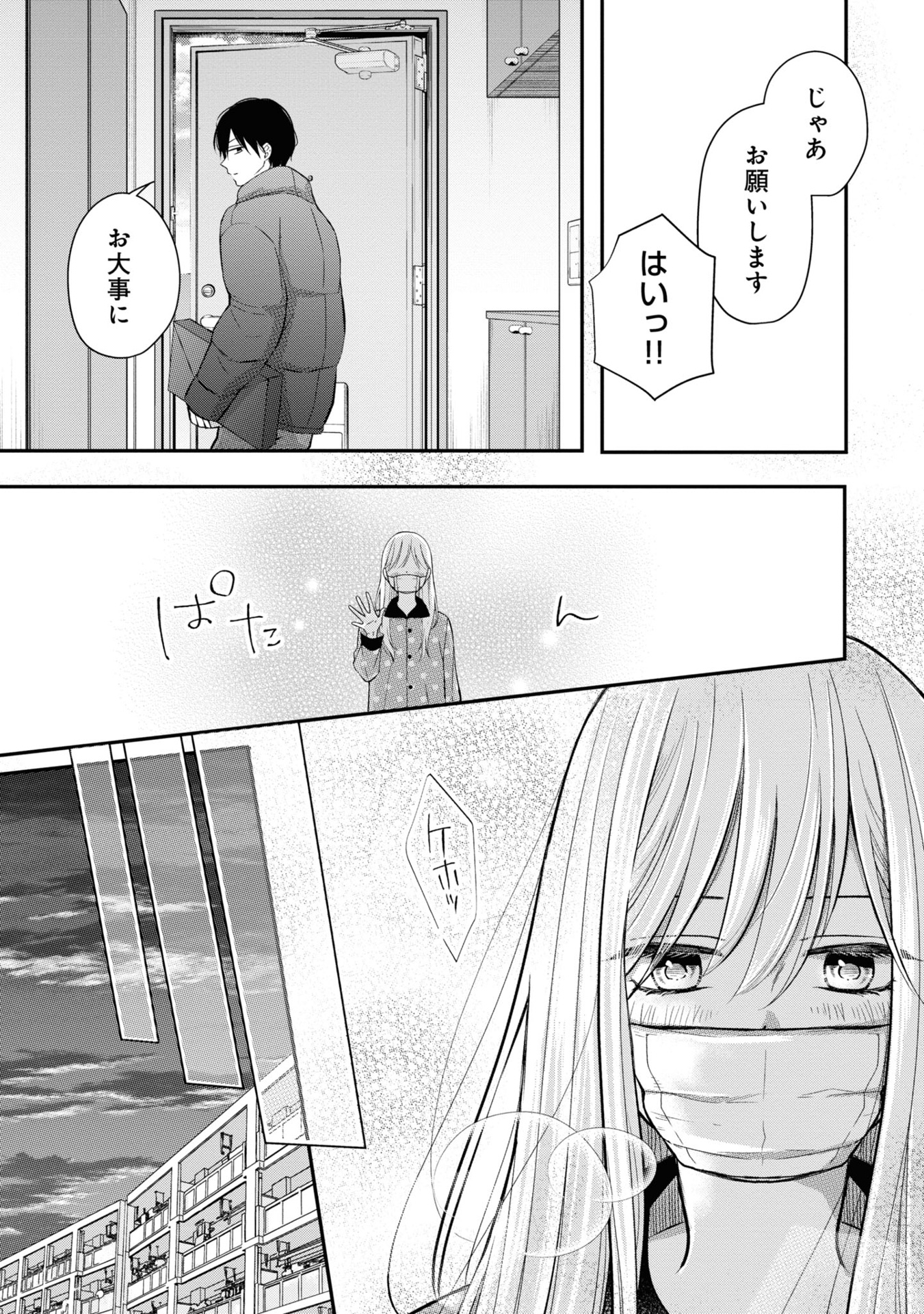 山田くんとlv999の恋をする - yamada kun to lv 999 no koi wo suru 4 - my love story with yamada-kun at lv999 - Ảnh 10