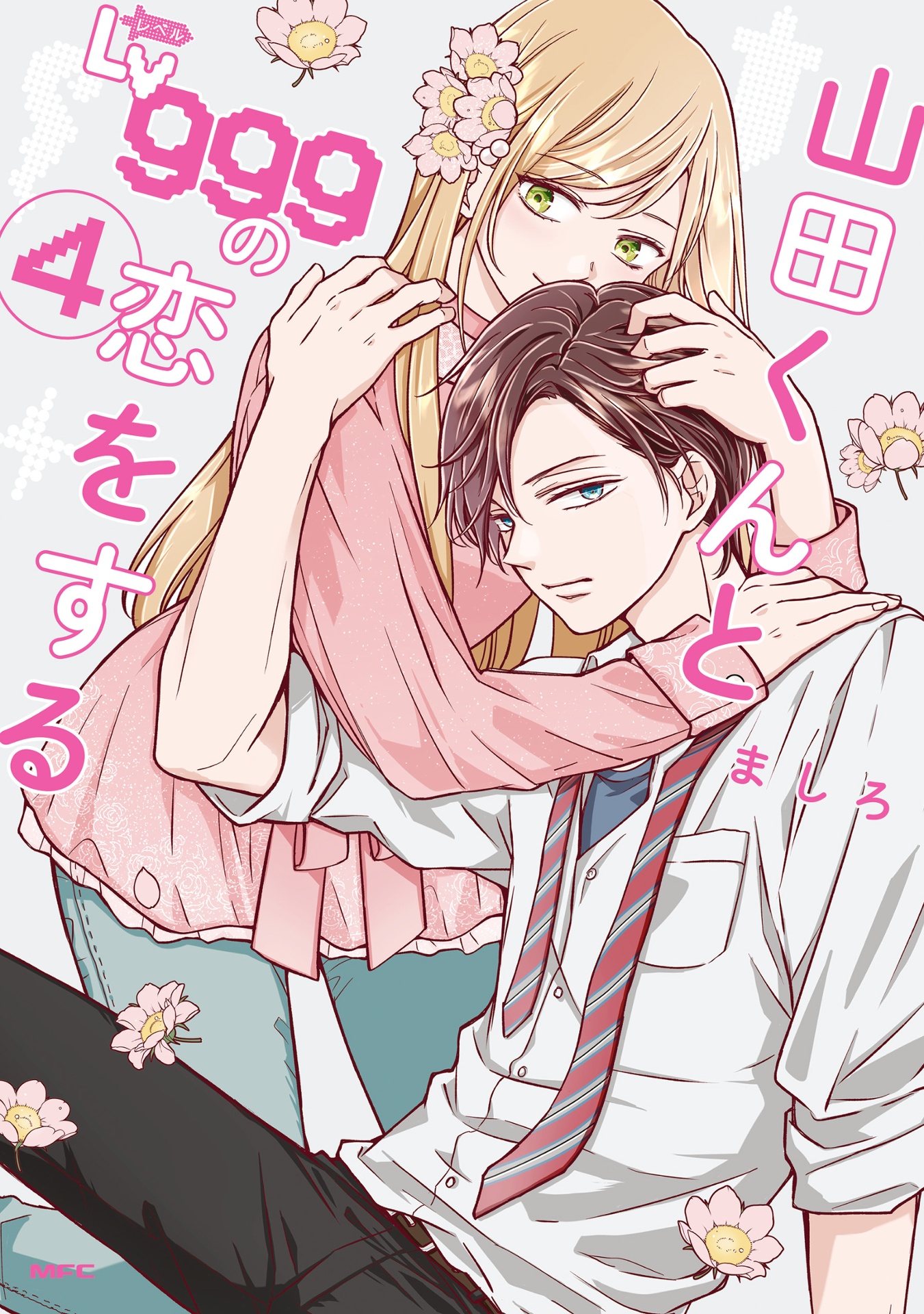 山田くんとlv999の恋をする - yamada kun to lv 999 no koi wo suru 4 - my love story with yamada-kun at lv999 - Ảnh 2
