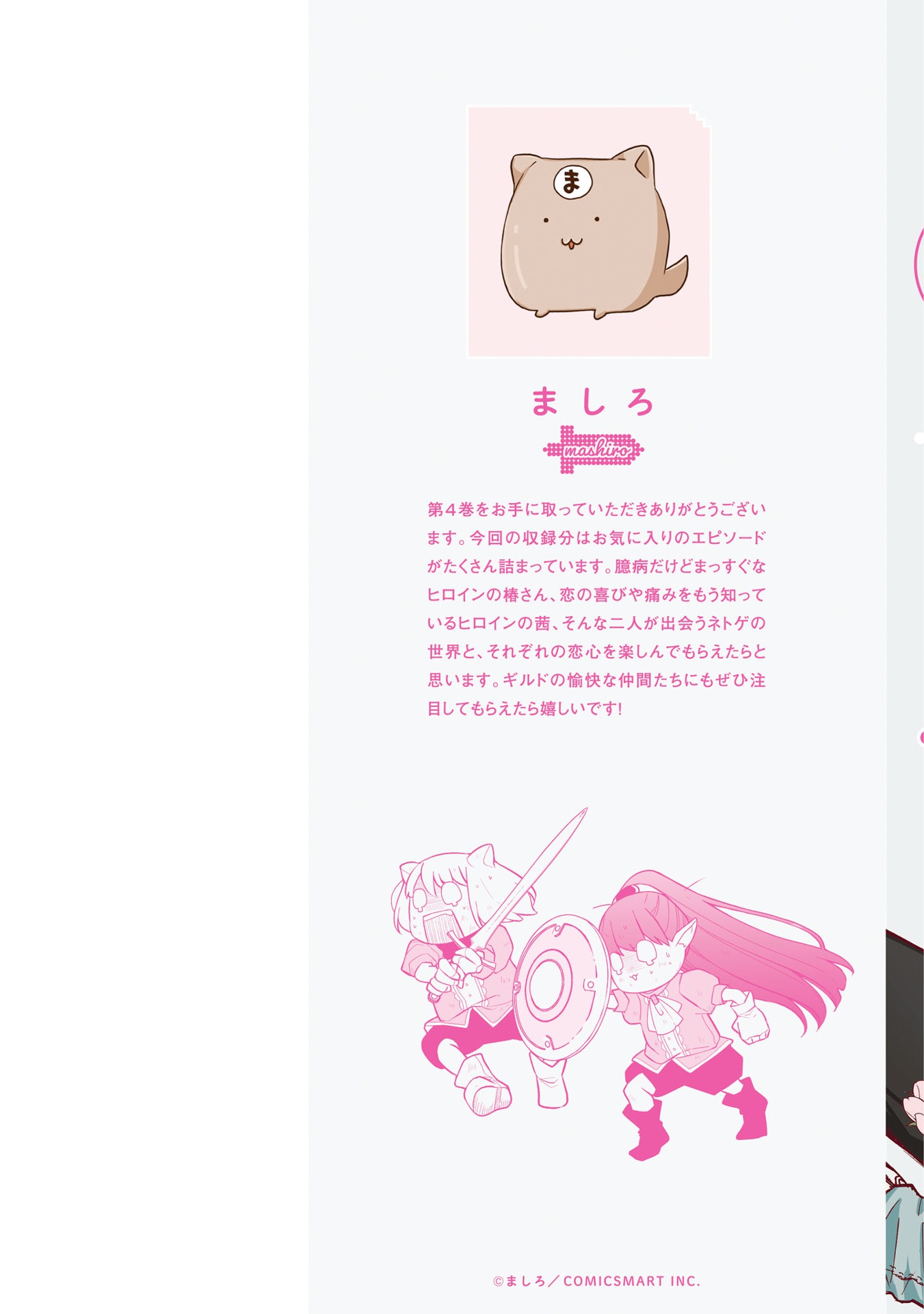 山田くんとlv999の恋をする - yamada kun to lv 999 no koi wo suru 4 - my love story with yamada-kun at lv999 - Ảnh 3