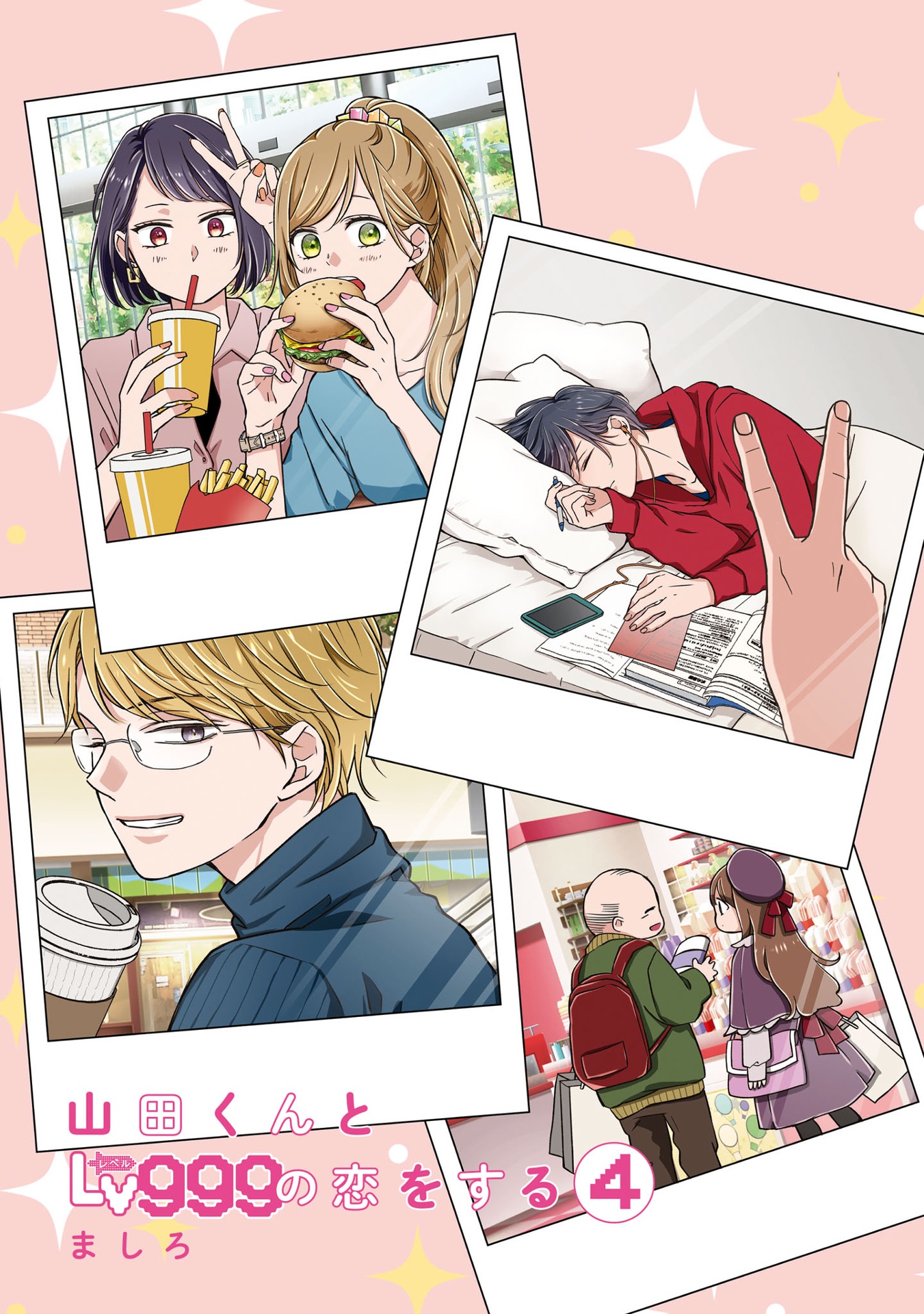 山田くんとlv999の恋をする - yamada kun to lv 999 no koi wo suru 4 - my love story with yamada-kun at lv999 - Ảnh 4