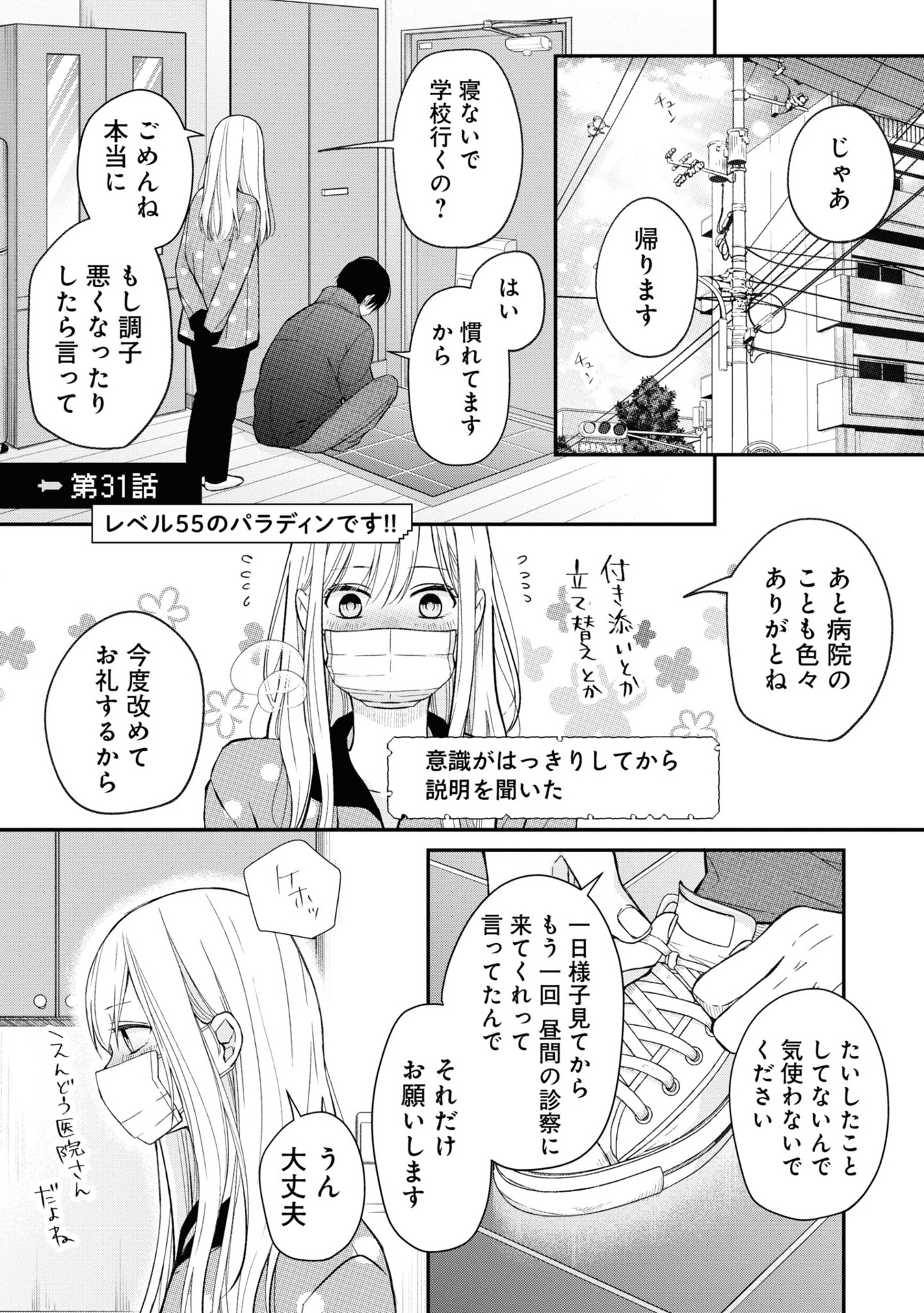 山田くんとlv999の恋をする - yamada kun to lv 999 no koi wo suru 4 - my love story with yamada-kun at lv999 - Ảnh 6