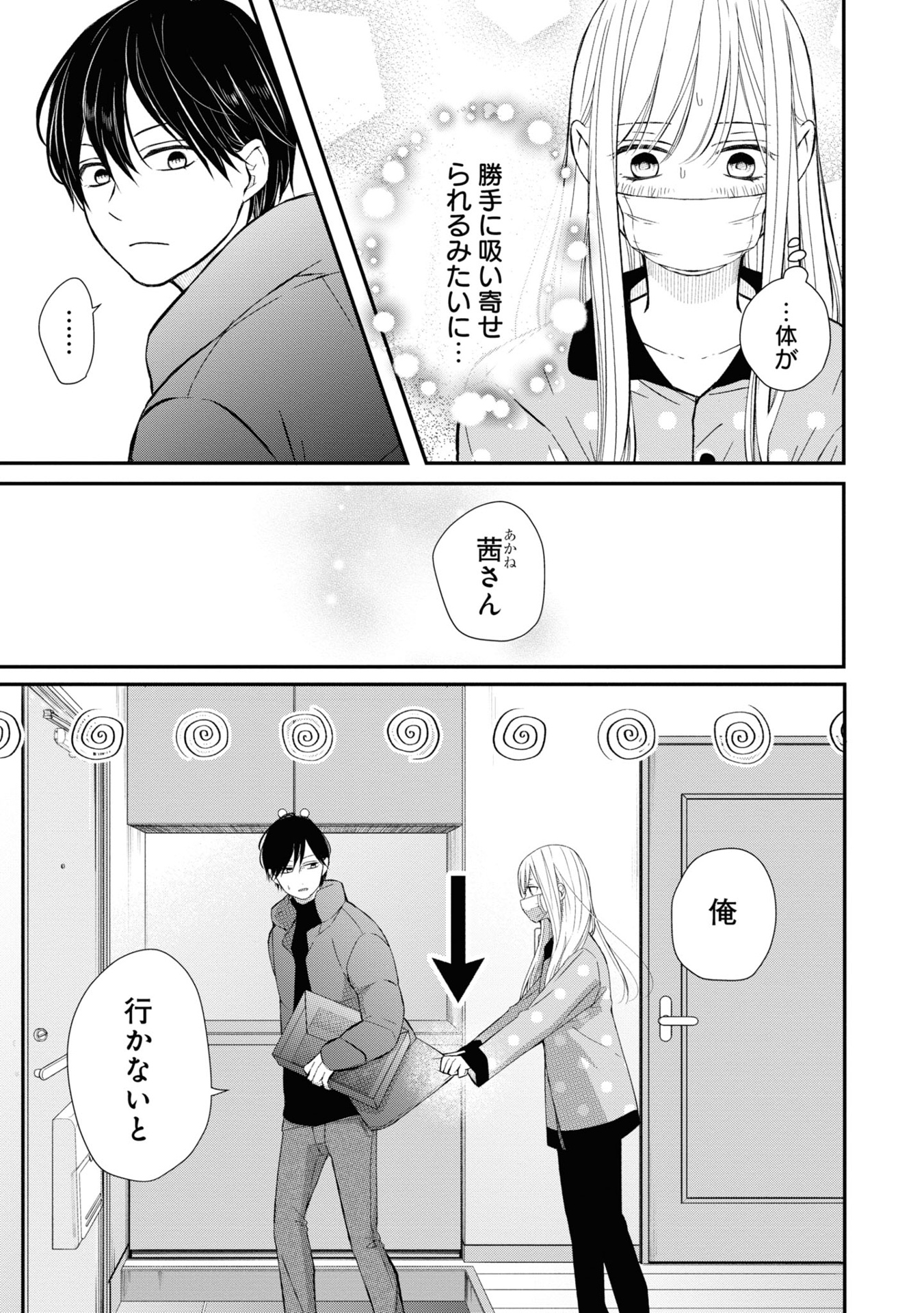 山田くんとlv999の恋をする - yamada kun to lv 999 no koi wo suru 4 - my love story with yamada-kun at lv999 - Ảnh 8