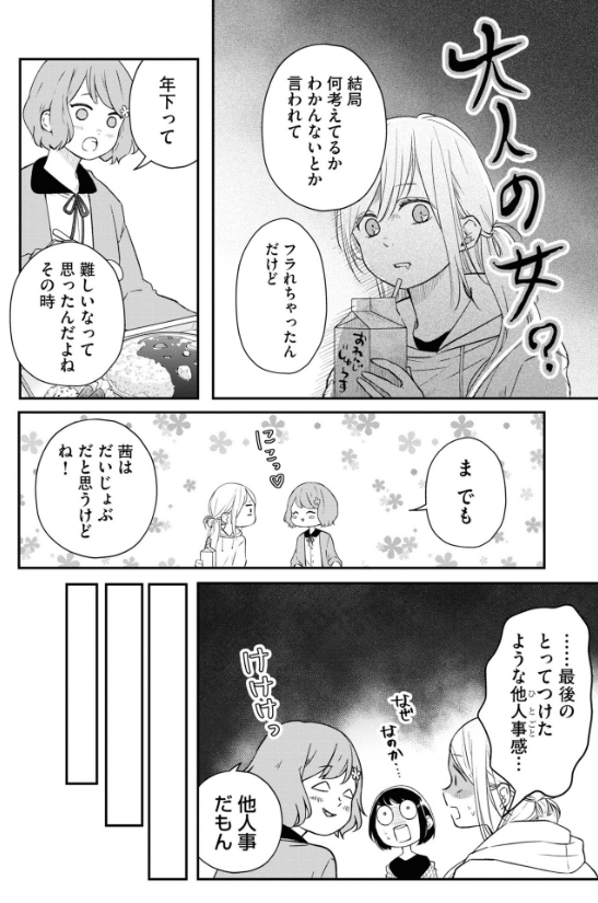 山田くんとlv999の恋をする - yamada kun to lv 999 no koi wo suru 5 - my love story with yamada-kun at lv999 - Ảnh 10