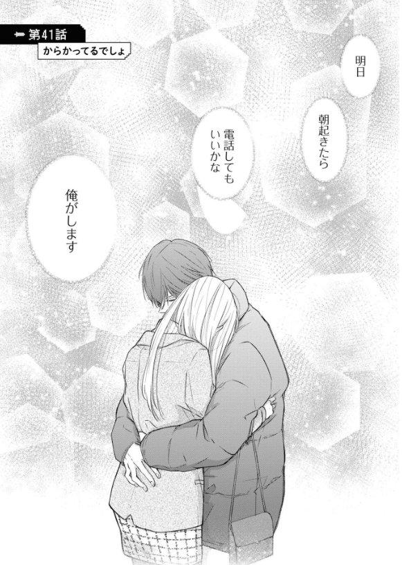 山田くんとlv999の恋をする - yamada kun to lv 999 no koi wo suru 5 - my love story with yamada-kun at lv999 - Ảnh 4