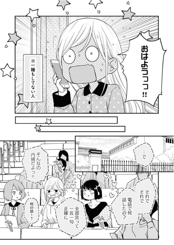 山田くんとlv999の恋をする - yamada kun to lv 999 no koi wo suru 5 - my love story with yamada-kun at lv999 - Ảnh 8