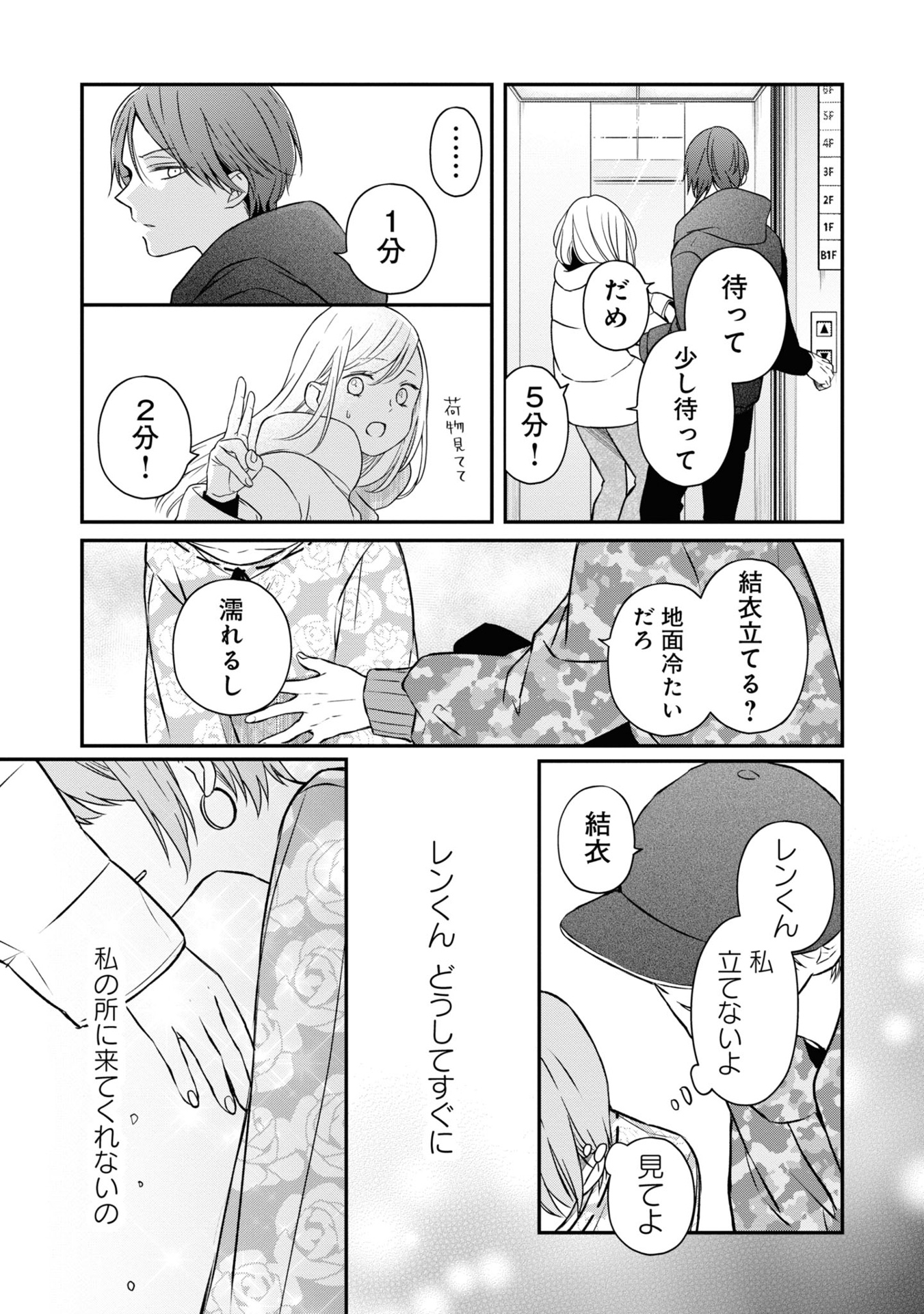 山田くんとlv999の恋をする - yamada kun to lv 999 no koi wo suru 6 - my love story with yamada-kun at lv999 - Ảnh 12