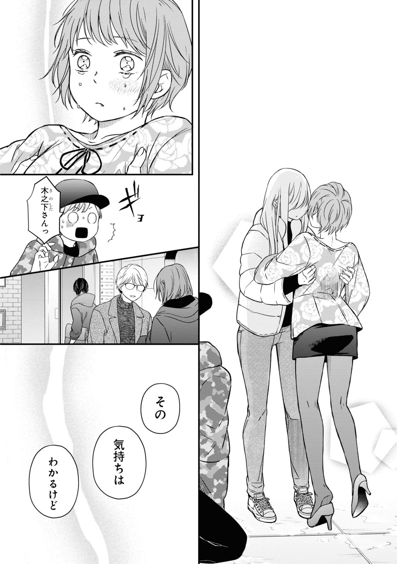 山田くんとlv999の恋をする - yamada kun to lv 999 no koi wo suru 6 - my love story with yamada-kun at lv999 - Ảnh 13