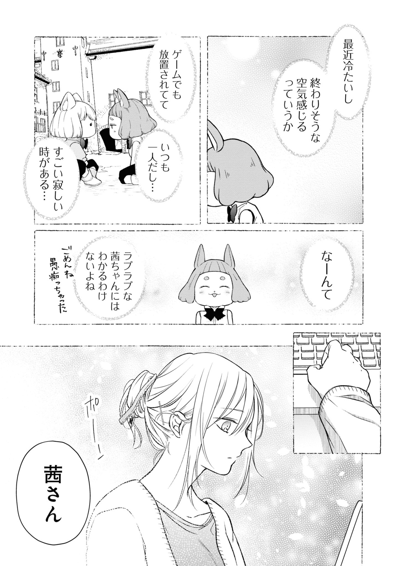 山田くんとlv999の恋をする - yamada kun to lv 999 no koi wo suru 6 - my love story with yamada-kun at lv999 - Ảnh 16