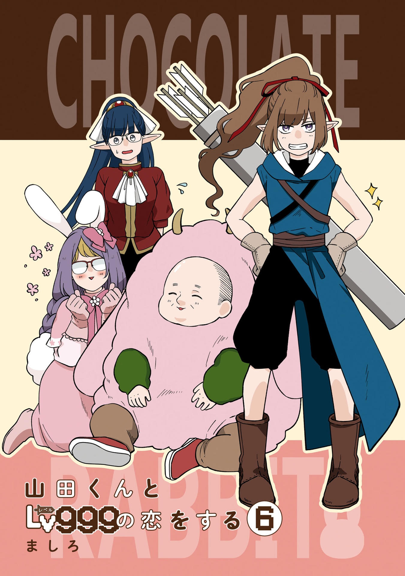 山田くんとlv999の恋をする - yamada kun to lv 999 no koi wo suru 6 - my love story with yamada-kun at lv999 - Ảnh 4