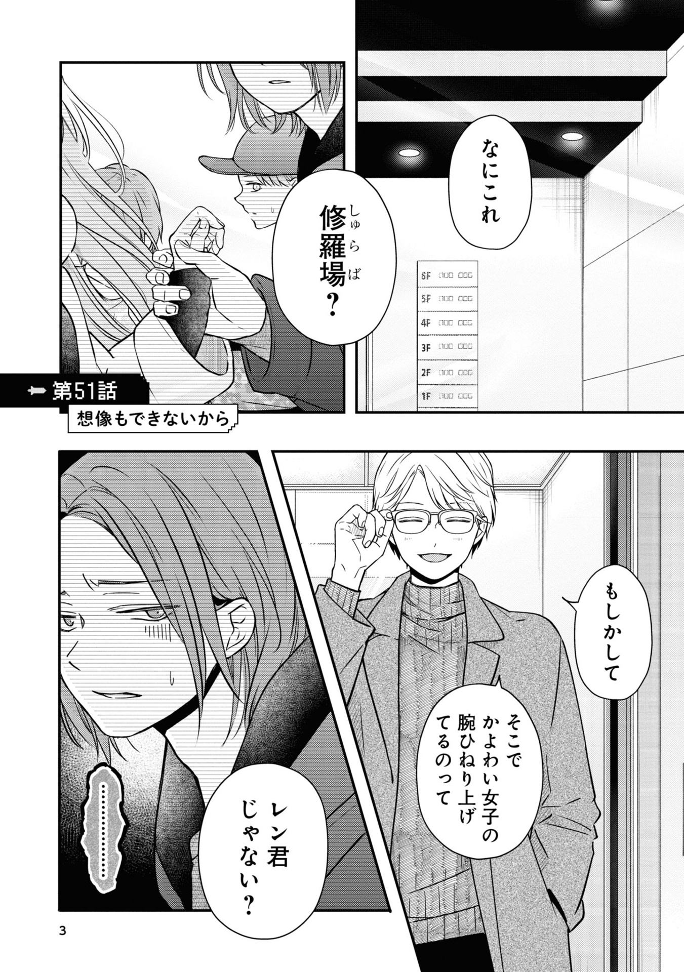 山田くんとlv999の恋をする - yamada kun to lv 999 no koi wo suru 6 - my love story with yamada-kun at lv999 - Ảnh 6