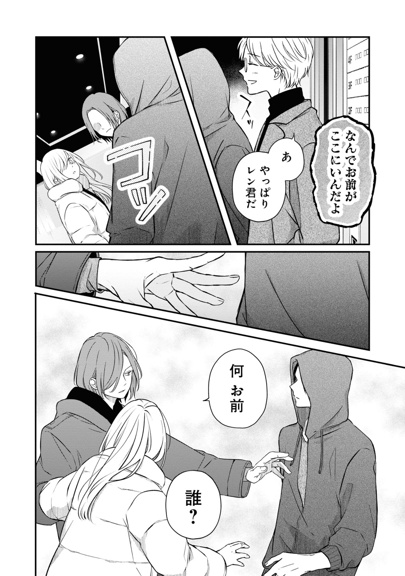 山田くんとlv999の恋をする - yamada kun to lv 999 no koi wo suru 6 - my love story with yamada-kun at lv999 - Ảnh 7