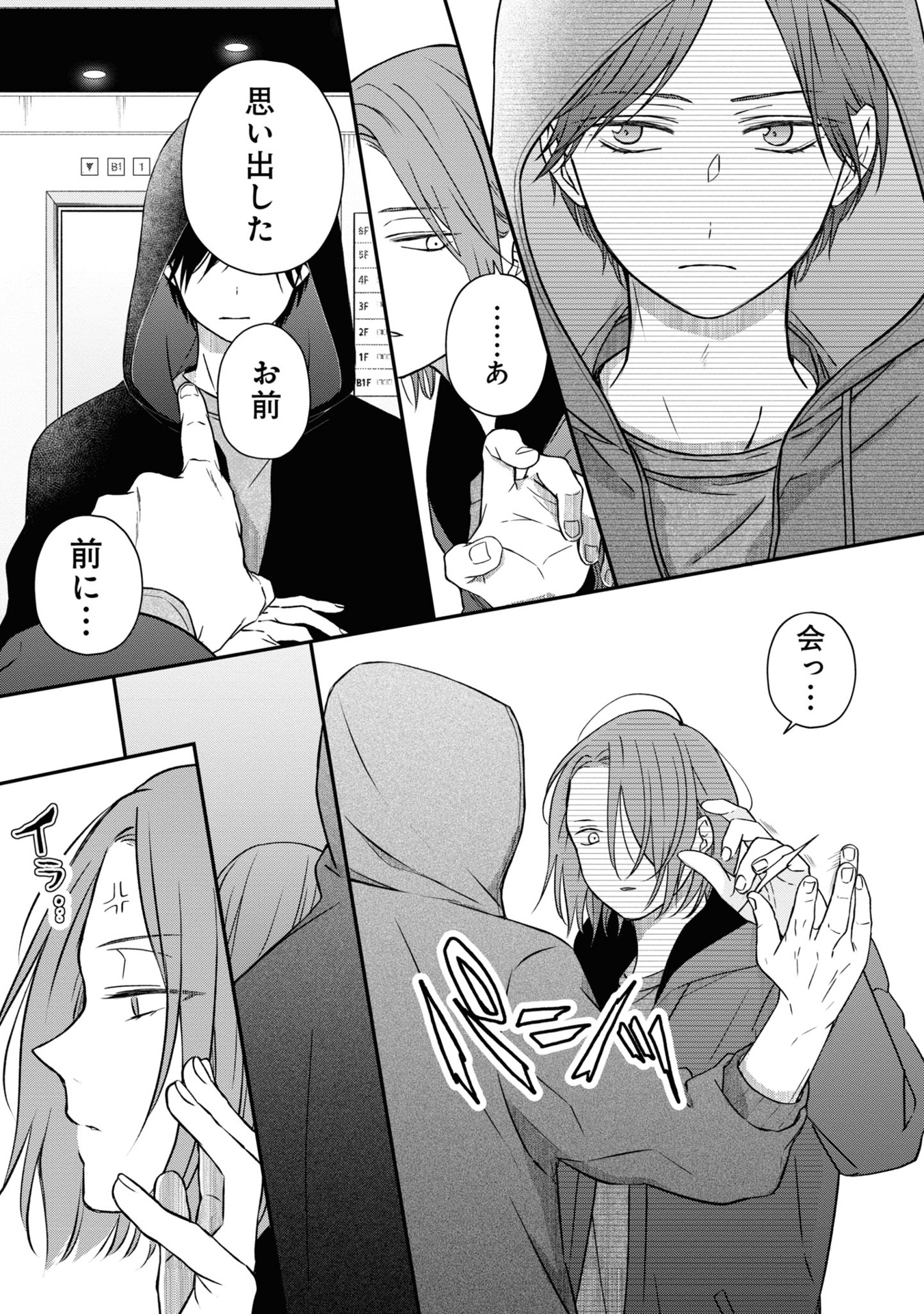 山田くんとlv999の恋をする - yamada kun to lv 999 no koi wo suru 6 - my love story with yamada-kun at lv999 - Ảnh 8