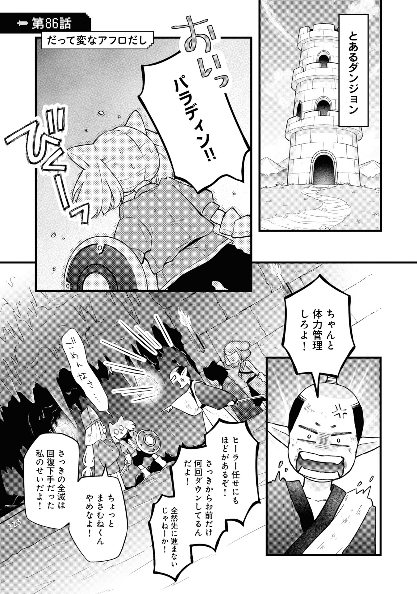 山田くんとlv999の恋をする - yamada kun to lv 999 no koi wo suru 9 - my love story with yamada-kun at lv999 - Ảnh 4