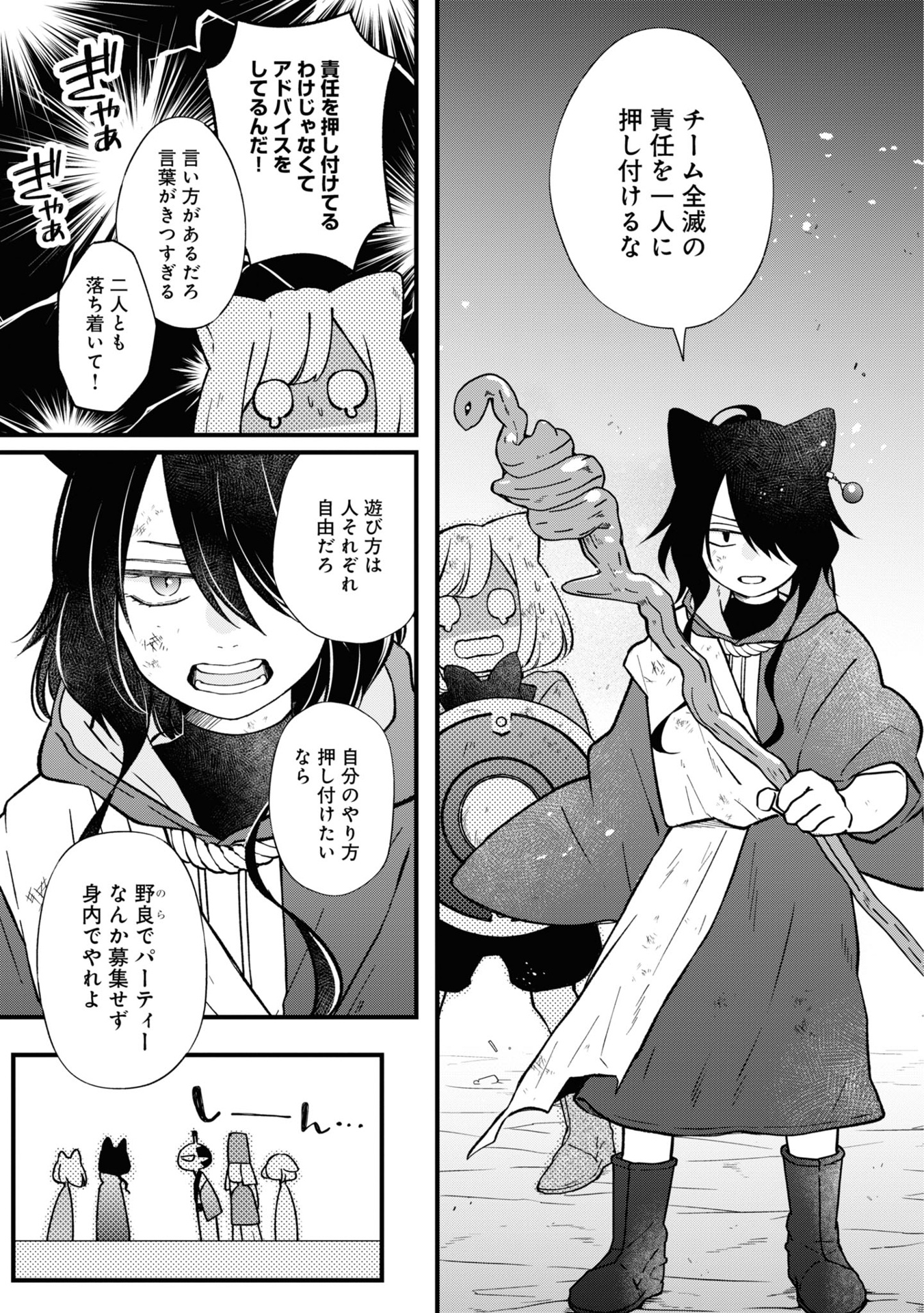 山田くんとlv999の恋をする - yamada kun to lv 999 no koi wo suru 9 - my love story with yamada-kun at lv999 - Ảnh 6