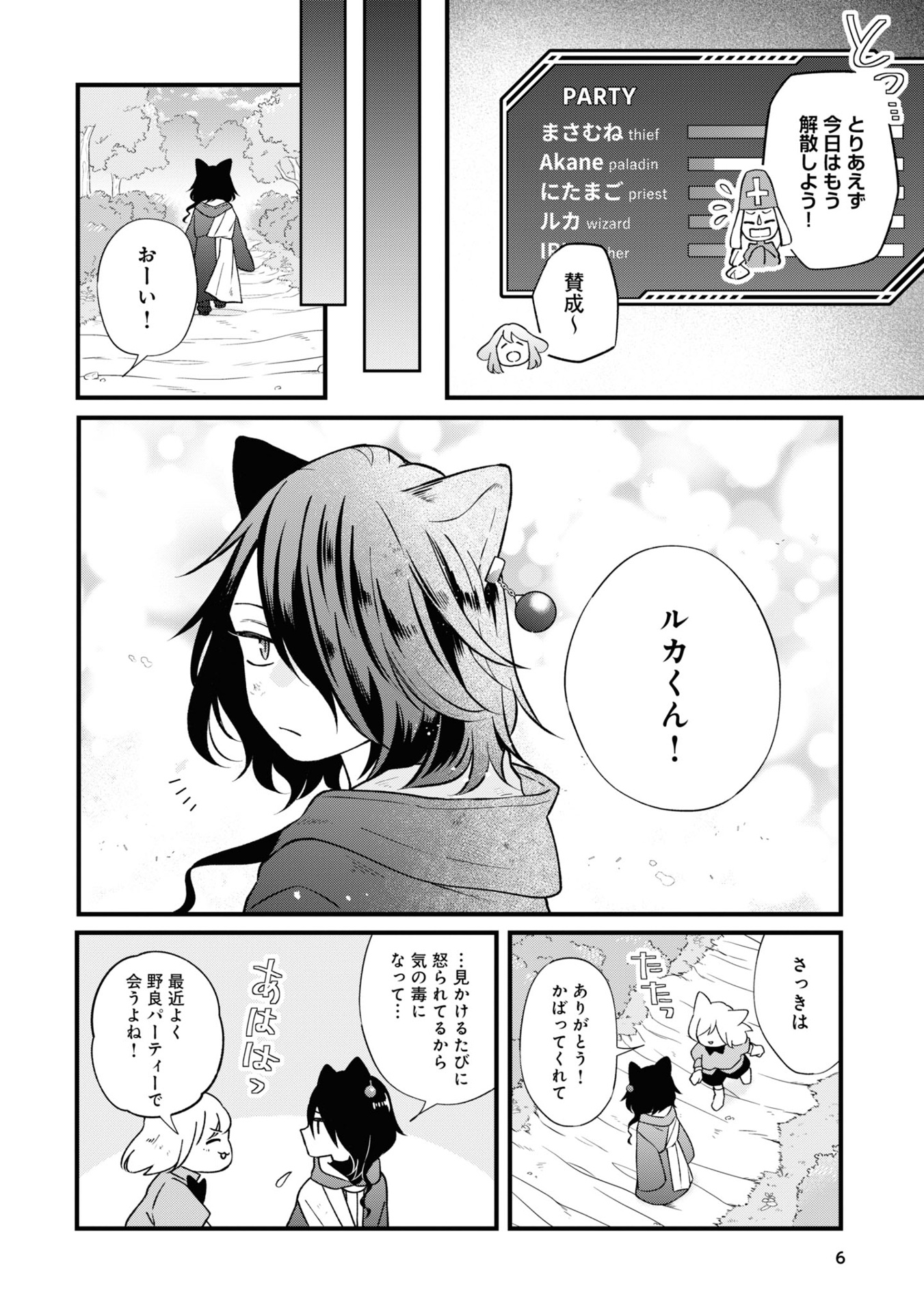 山田くんとlv999の恋をする - yamada kun to lv 999 no koi wo suru 9 - my love story with yamada-kun at lv999 - Ảnh 7