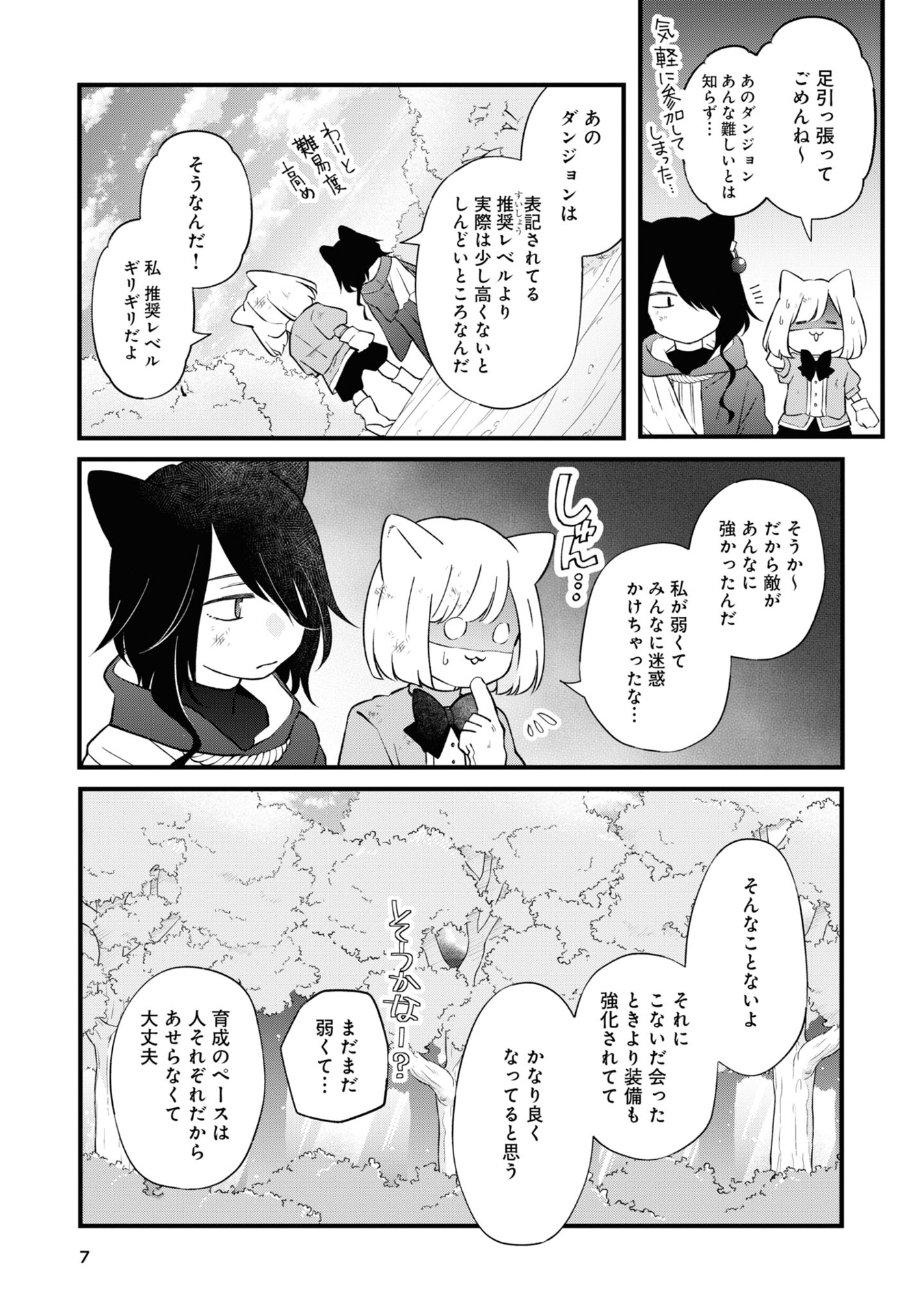 山田くんとlv999の恋をする - yamada kun to lv 999 no koi wo suru 9 - my love story with yamada-kun at lv999 - Ảnh 8