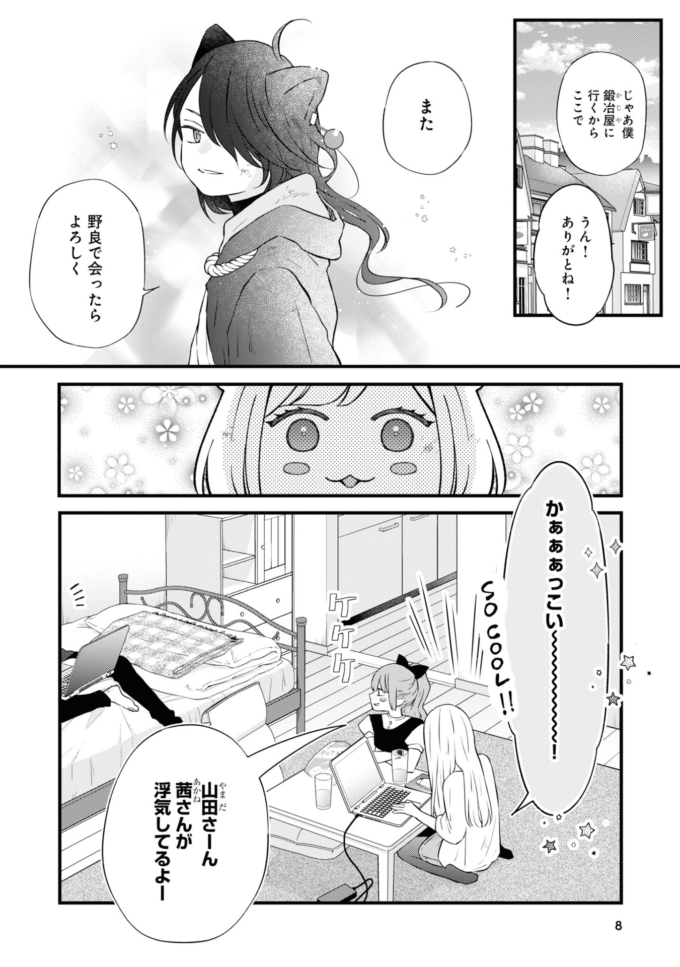 山田くんとlv999の恋をする - yamada kun to lv 999 no koi wo suru 9 - my love story with yamada-kun at lv999 - Ảnh 9