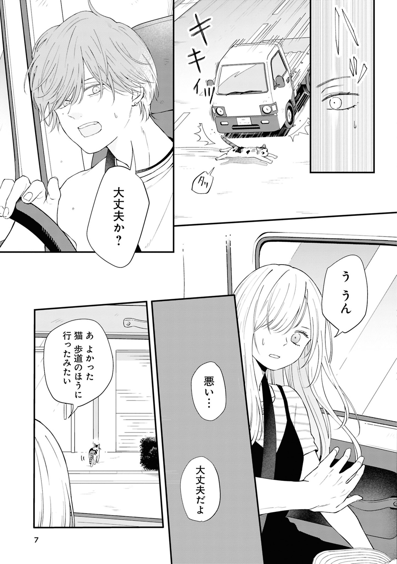 山田くんとlv999の恋をする - yamada kun to lv 999 no koi wo suru - my love story with yamada-kun at lv999 10 - Ảnh 10