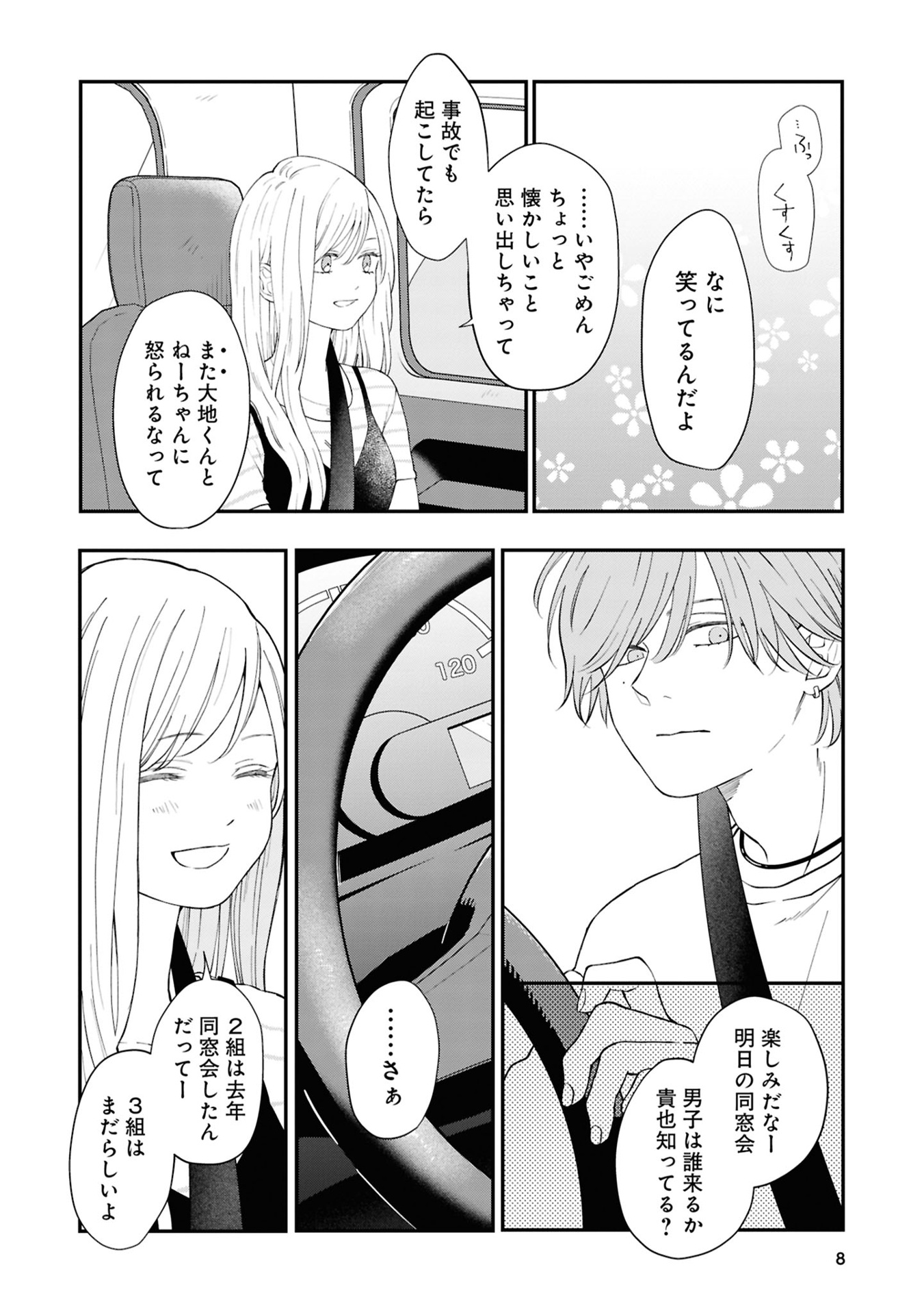 山田くんとlv999の恋をする - yamada kun to lv 999 no koi wo suru - my love story with yamada-kun at lv999 10 - Ảnh 11