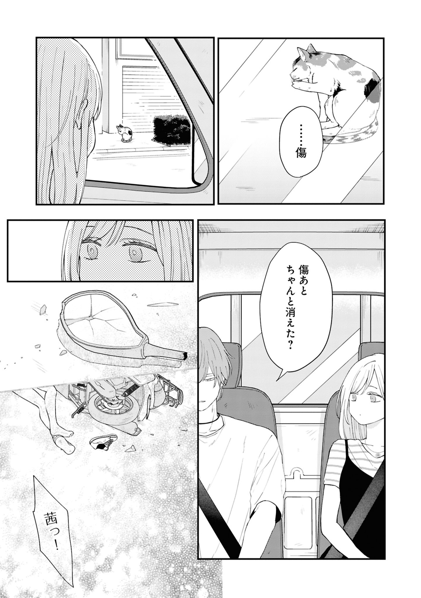 山田くんとlv999の恋をする - yamada kun to lv 999 no koi wo suru - my love story with yamada-kun at lv999 10 - Ảnh 12