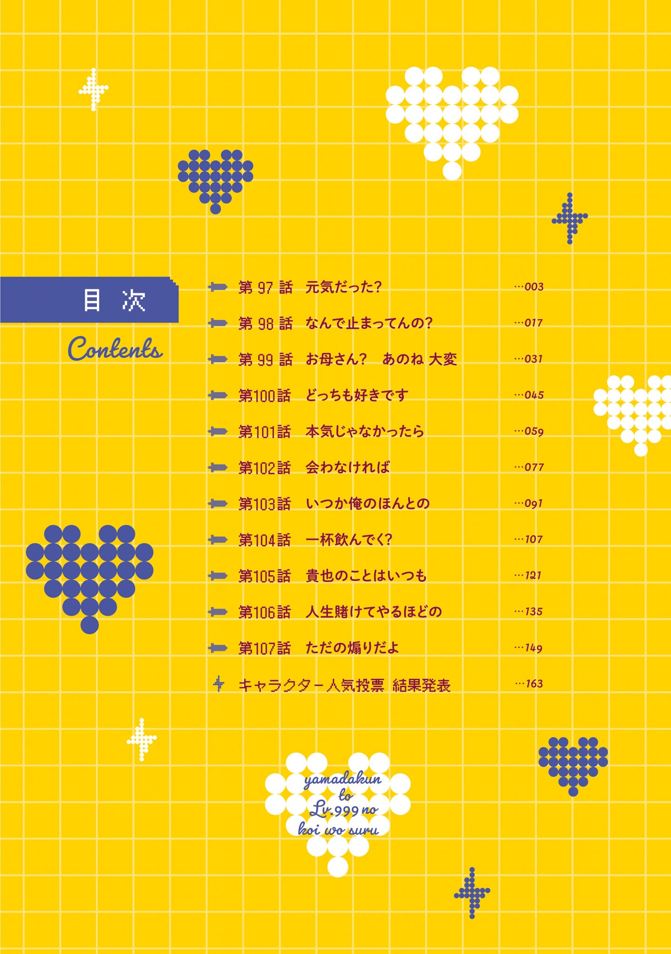 山田くんとlv999の恋をする - yamada kun to lv 999 no koi wo suru - my love story with yamada-kun at lv999 10 - Ảnh 5