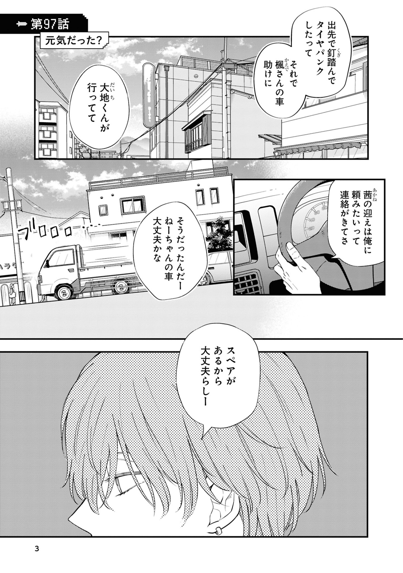 山田くんとlv999の恋をする - yamada kun to lv 999 no koi wo suru - my love story with yamada-kun at lv999 10 - Ảnh 6