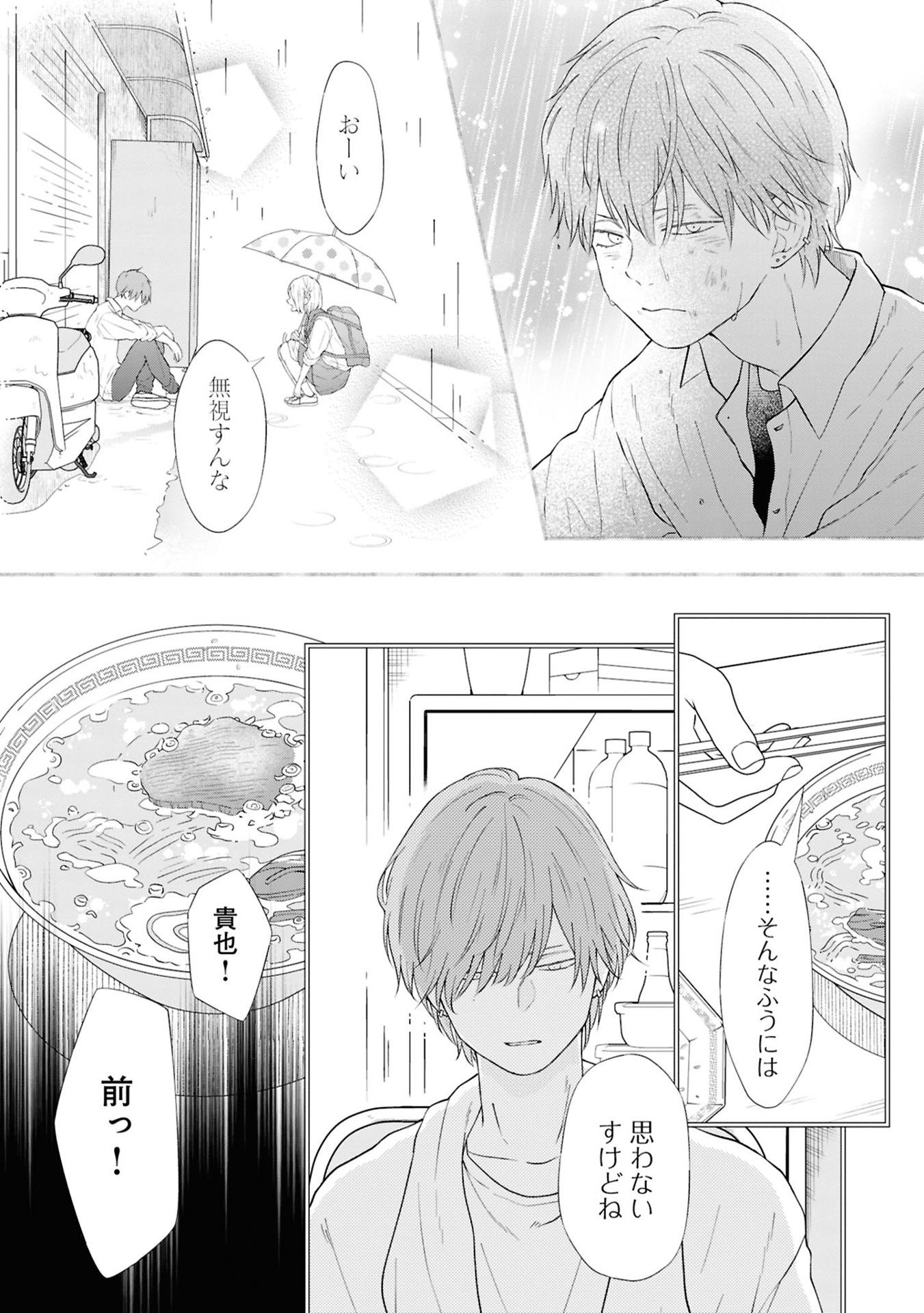 山田くんとlv999の恋をする - yamada kun to lv 999 no koi wo suru - my love story with yamada-kun at lv999 10 - Ảnh 9