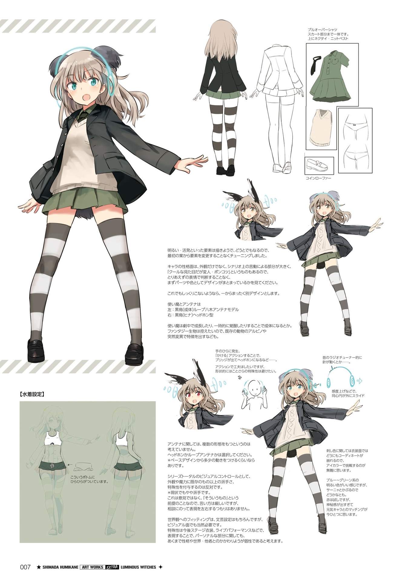 島田フミカネ art works extra ルミナスウィッチーズ - shimada fumikane art works extra luminous witches - Ảnh 10