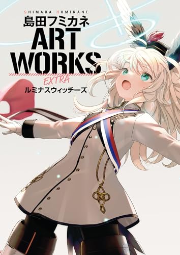 島田フミカネ art works extra ルミナスウィッチーズ - shimada fumikane art works extra luminous witches - Ảnh 2