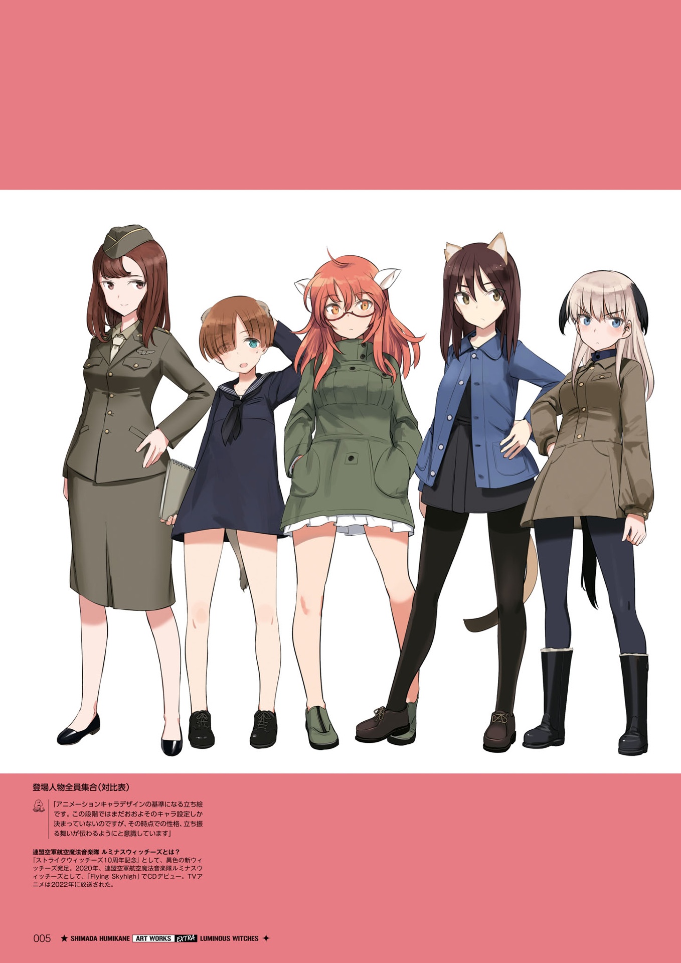 島田フミカネ art works extra ルミナスウィッチーズ - shimada fumikane art works extra luminous witches - Ảnh 8