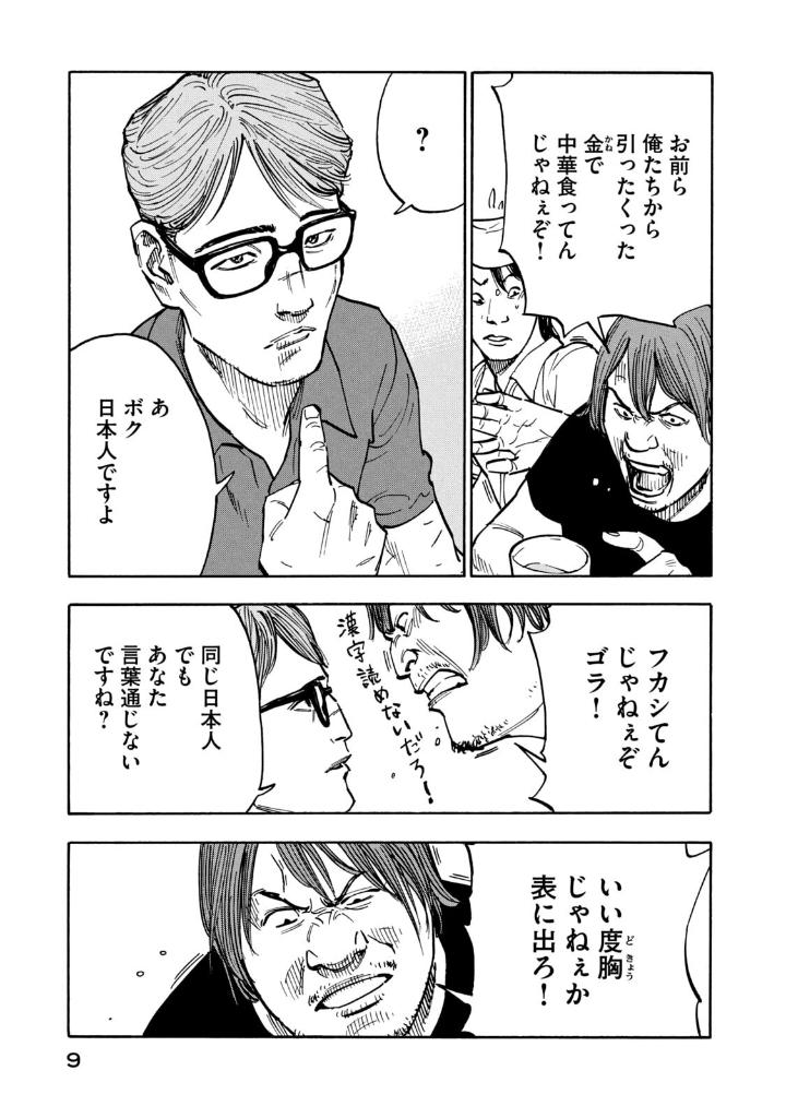 平和の国の島崎へ - heiwa no kuni no shimazaki he 1 - shimazaki in the land of peace - Ảnh 10