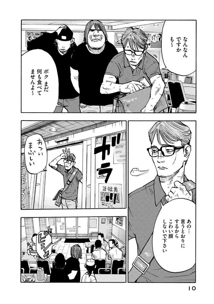 平和の国の島崎へ - heiwa no kuni no shimazaki he 1 - shimazaki in the land of peace - Ảnh 11