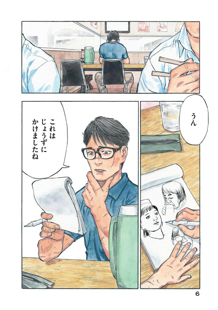 平和の国の島崎へ - heiwa no kuni no shimazaki he 1 - shimazaki in the land of peace - Ảnh 7