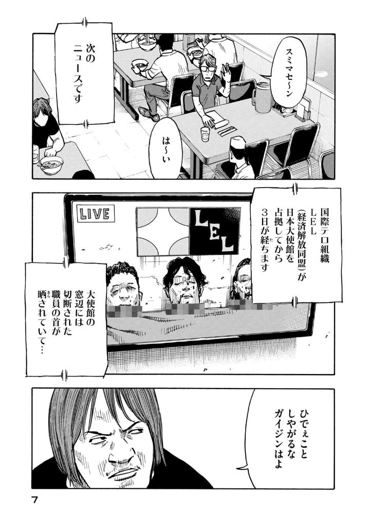 平和の国の島崎へ - heiwa no kuni no shimazaki he 1 - shimazaki in the land of peace - Ảnh 8