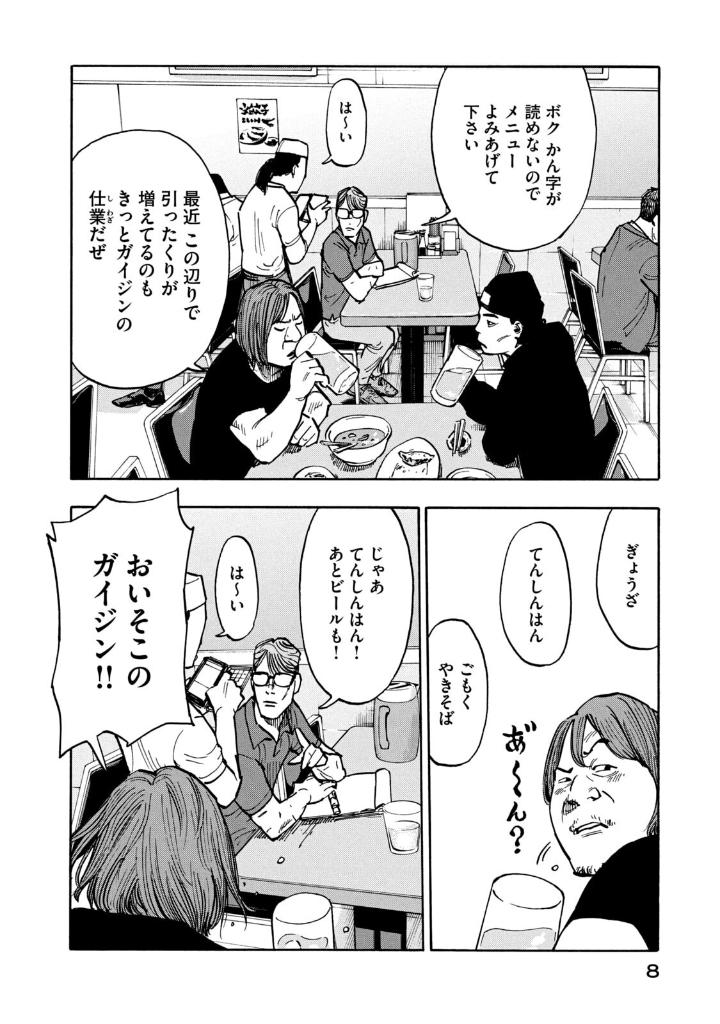 平和の国の島崎へ - heiwa no kuni no shimazaki he 1 - shimazaki in the land of peace - Ảnh 9