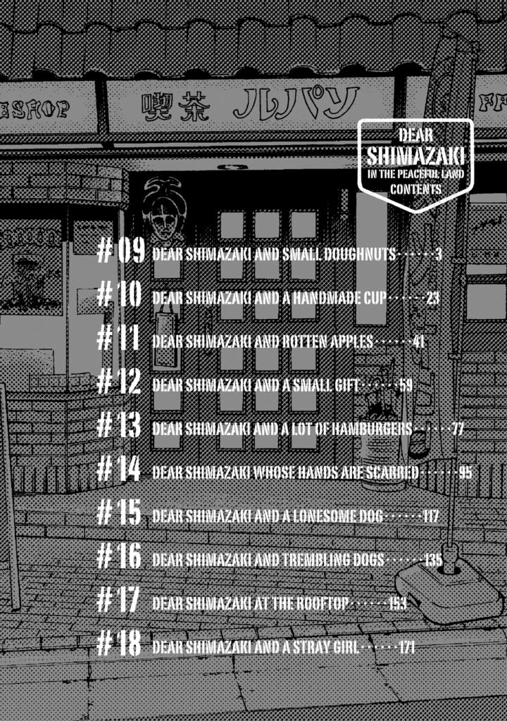 平和の国の島崎へ - heiwa no kuni no shimazaki he 2 - shimazaki in the land of peace - Ảnh 3