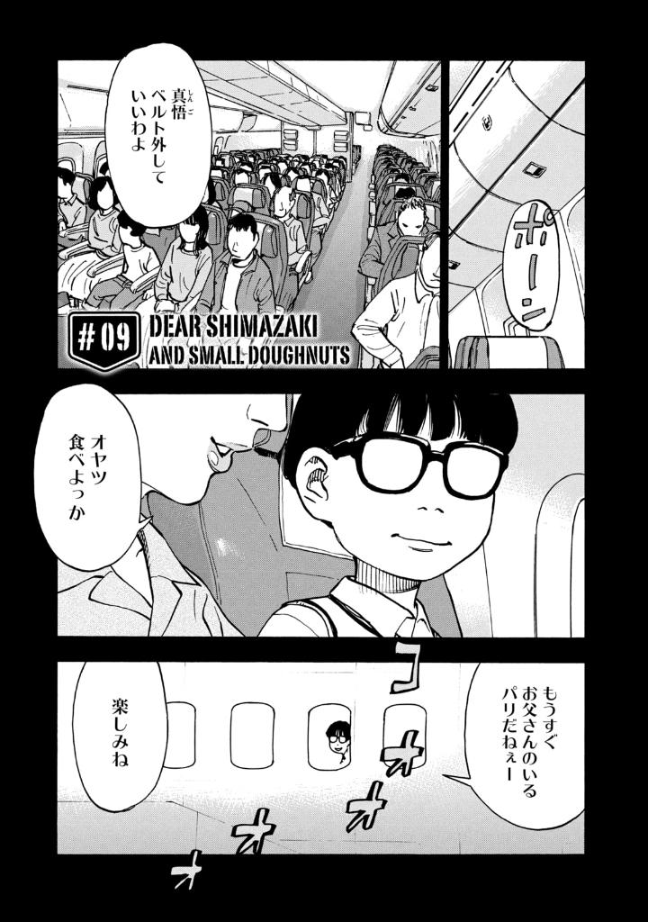 平和の国の島崎へ - heiwa no kuni no shimazaki he 2 - shimazaki in the land of peace - Ảnh 4