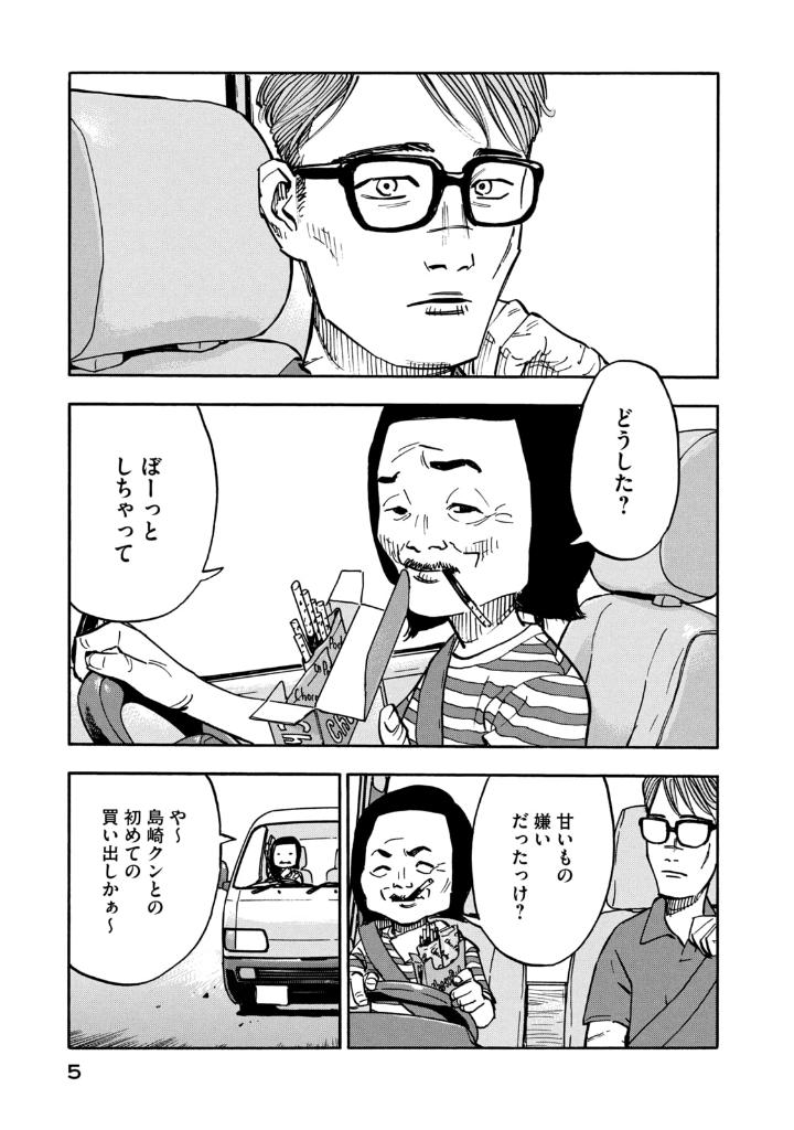 平和の国の島崎へ - heiwa no kuni no shimazaki he 2 - shimazaki in the land of peace - Ảnh 6