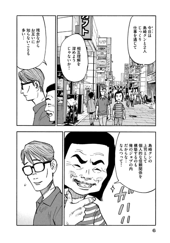 平和の国の島崎へ - heiwa no kuni no shimazaki he 2 - shimazaki in the land of peace - Ảnh 7