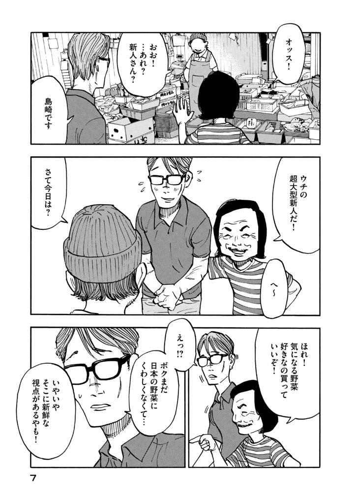 平和の国の島崎へ - heiwa no kuni no shimazaki he 2 - shimazaki in the land of peace - Ảnh 8