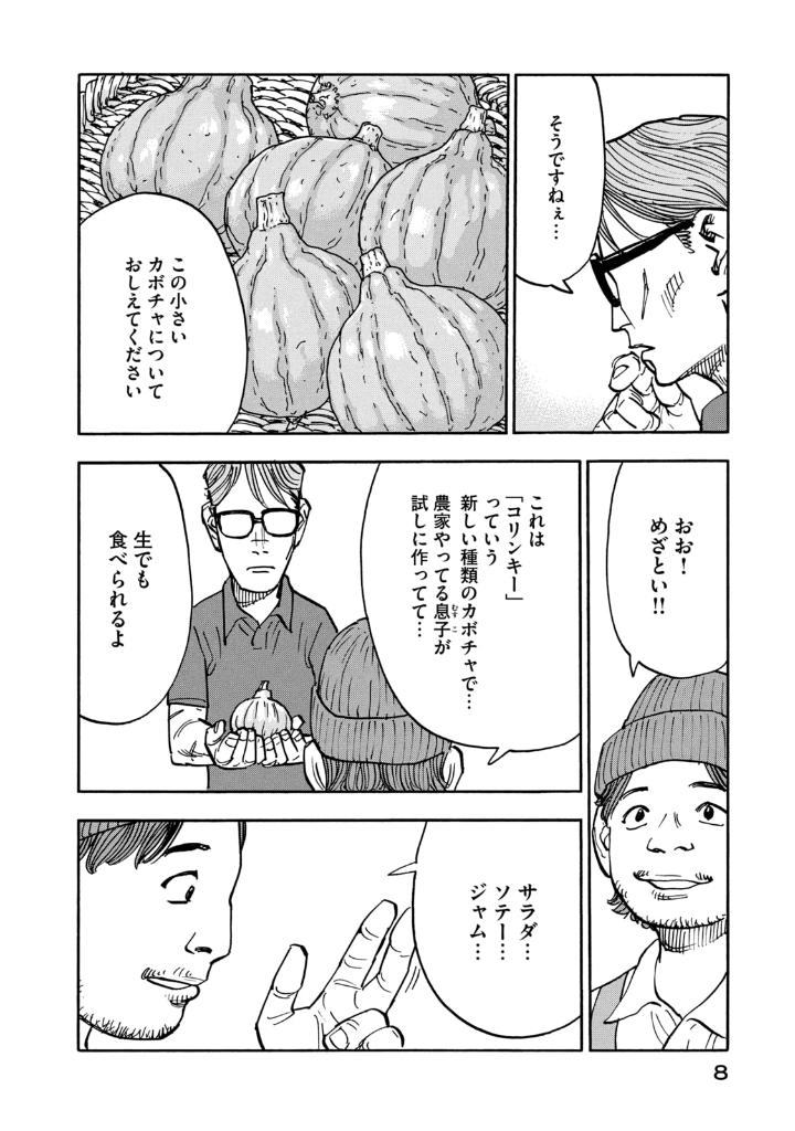 平和の国の島崎へ - heiwa no kuni no shimazaki he 2 - shimazaki in the land of peace - Ảnh 9