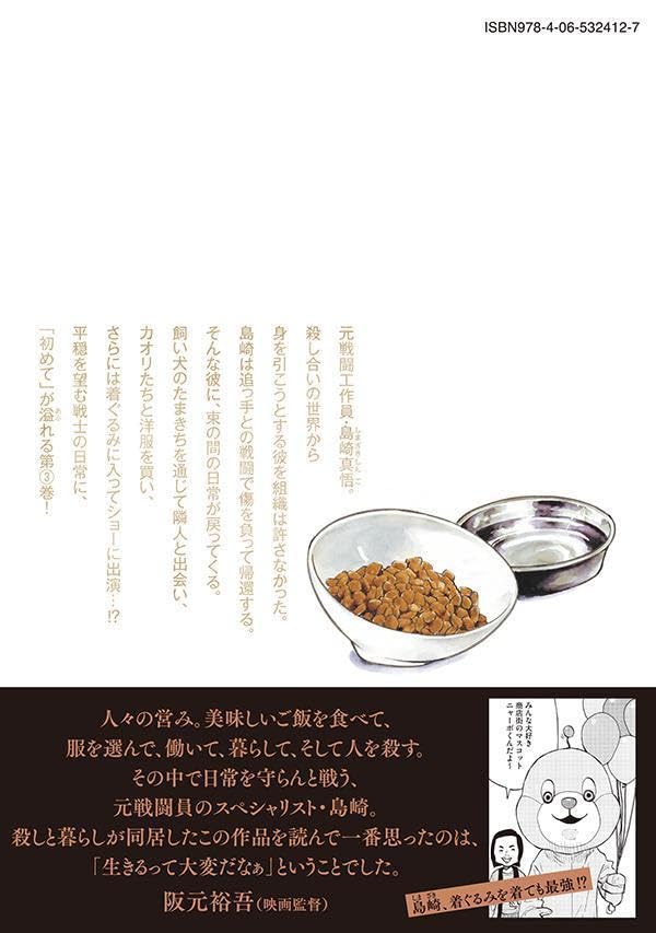 平和の国の島崎へ - heiwa no kuni no shimazaki he 3 - shimazaki in the land of peace - Ảnh 10