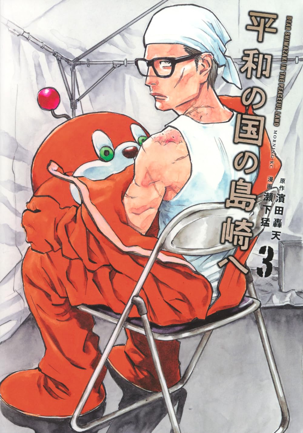 平和の国の島崎へ - heiwa no kuni no shimazaki he 3 - shimazaki in the land of peace - Ảnh 2