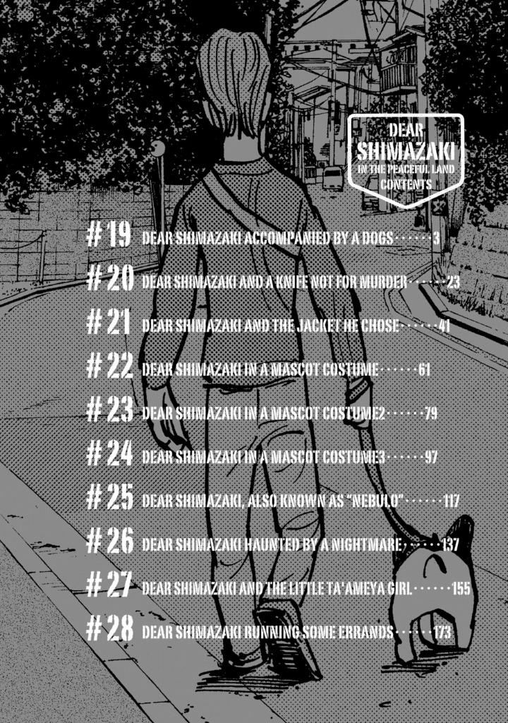 平和の国の島崎へ - heiwa no kuni no shimazaki he 3 - shimazaki in the land of peace - Ảnh 3