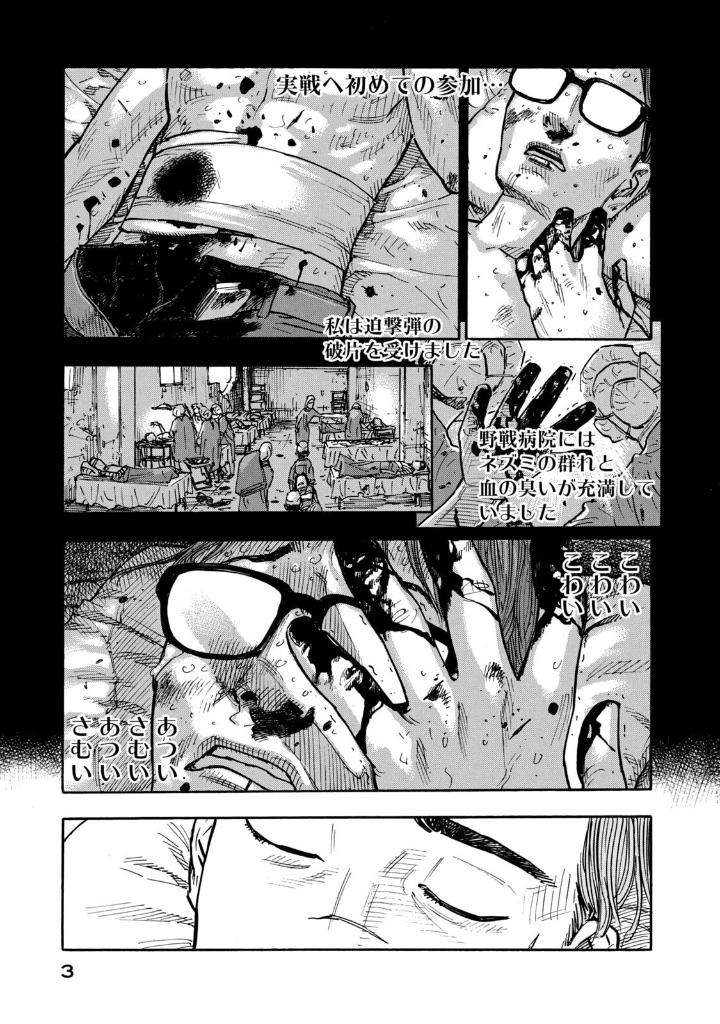 平和の国の島崎へ - heiwa no kuni no shimazaki he 3 - shimazaki in the land of peace - Ảnh 4