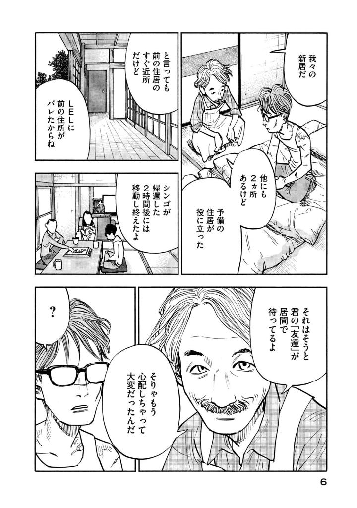 平和の国の島崎へ - heiwa no kuni no shimazaki he 3 - shimazaki in the land of peace - Ảnh 7