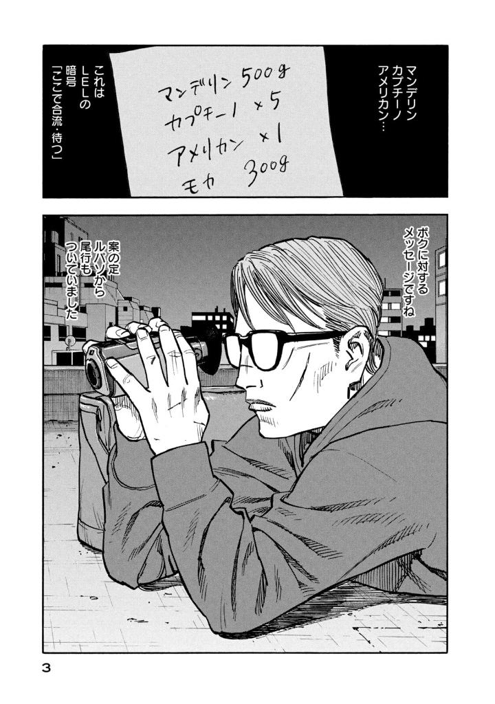 平和の国の島崎へ - heiwa no kuni no shimazaki he 4 - shimazaki in the land of peace - Ảnh 5