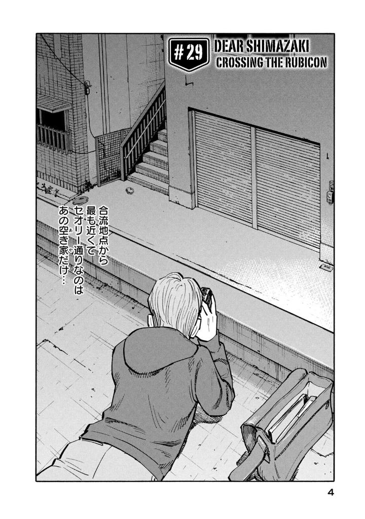 平和の国の島崎へ - heiwa no kuni no shimazaki he 4 - shimazaki in the land of peace - Ảnh 6